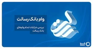 بانک کشاورزی شعبه شهرستان کهگیلویه