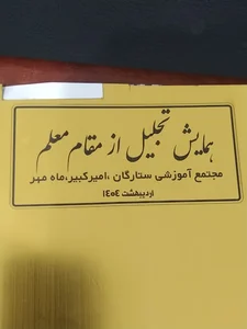 خدمات حکاکی و برش سان لیزر