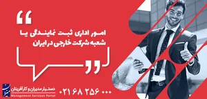 شرکت کیهان سفر جاوید