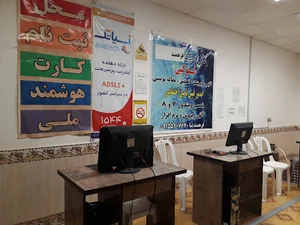 کافی نت فرهمند