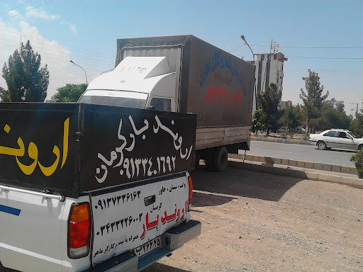 اروندبارطبیب زاده