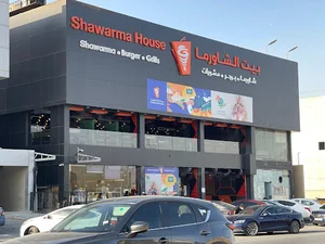 Shawarma House