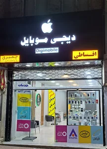 لوازم خانگی رمضانپور