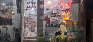 فروشگاه طاهری