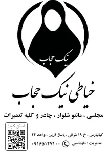 Khayati nikhejab