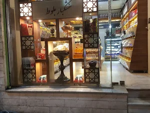 اجیل و خشکبار بلوط