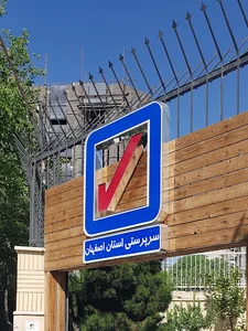 دفتر مرکزی بیمه رازی