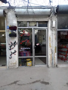 پیرایش عباس