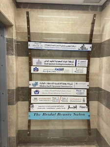 Injaz translation