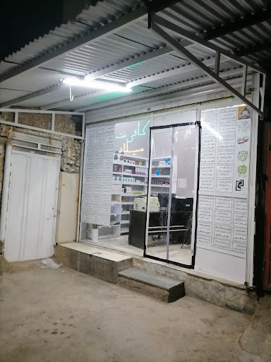 کافی نت میلاد