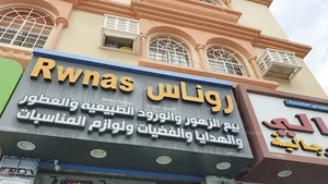 Rwnas for flowers and gifts shop