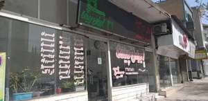ایران پیما