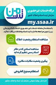 سامانه ثبت من - ثبت شرکت