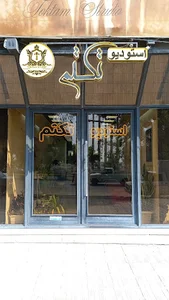 استودیو تکتم