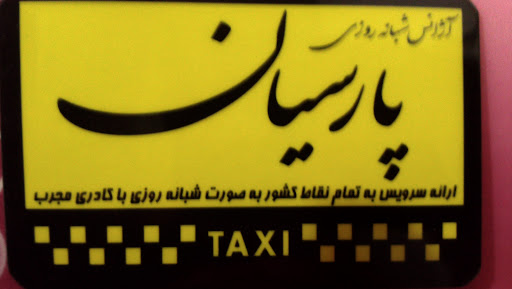 تاکسی سرویس پارسیان