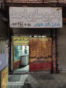 باطری سازی و برق خودرو احمد 2