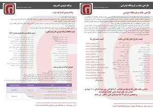 آسا راد