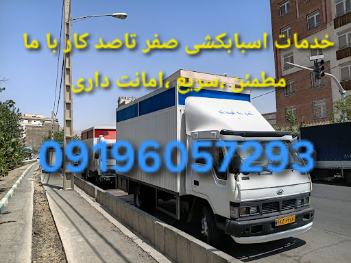 اتوبار باربری اسلامشهر