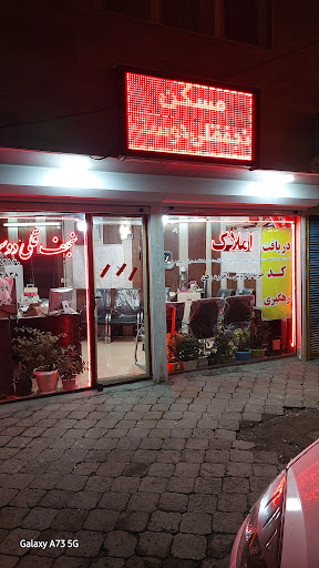 املاک نجفقلی دوست
