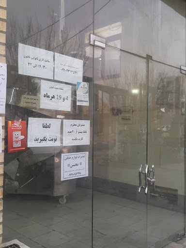 نانوایی لواش
