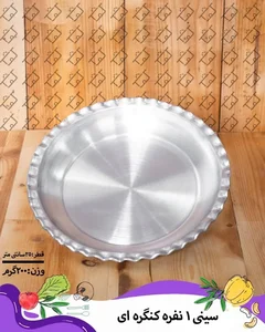 ظروف آلومینیوم کوثر 3