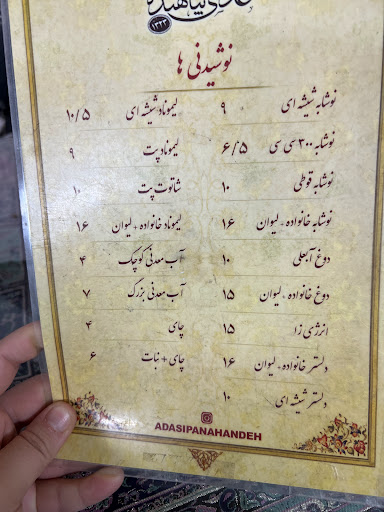 عدسی پناهنده panahande’s cafe