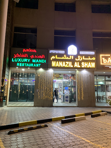 Manazil Al Sham Foodstuff - Silicon منازل الشام للمواد الغذائية - السيليكون