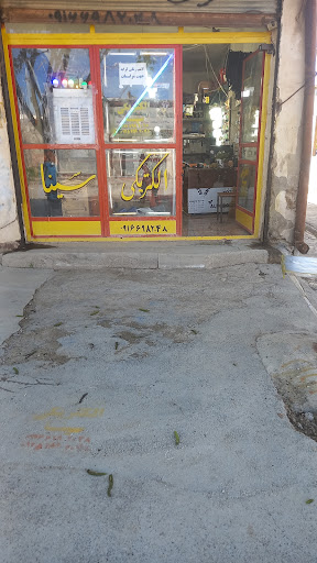الکتریکی سینا