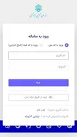 سامانه بیمه تأمین اجتماعی