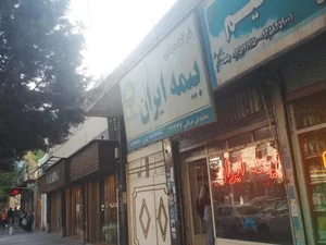 بیمه ایران نمایندگی خرقانی