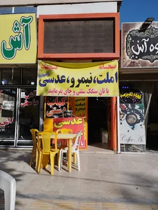 کباب دستی و صبحانه جمخانه