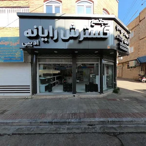 مجتمع گسترش رایانه