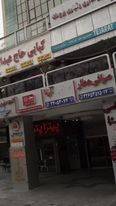 صرافی آرنا 2