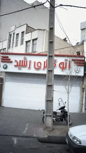 تشخیص رنگ و اتو گالری رشید 4