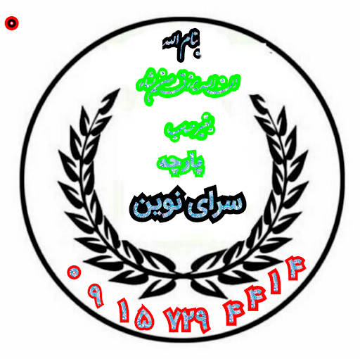 پارچه سرای نور