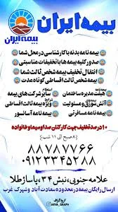 نمایندگی بیمه پارسیان ایلام کد 591050