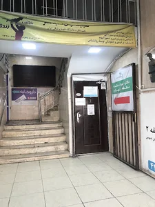 دفتر خدمات سلامت منطقه ۲