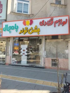 لوازم قنادی پامچال 3