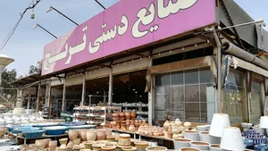 فروشگاه صنایع دستی