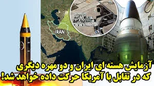 آزمایشگاه اتمی