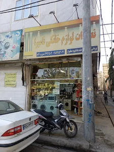 تعمیرکار لوازم خانگی اگاه