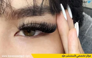اکستنشن مژه نازی