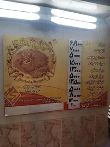 بریانی بیشه 2