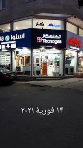 تجهیزات اشپزخانه و حمام پرهیزی