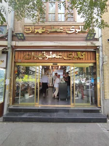 گالری عطر تهران