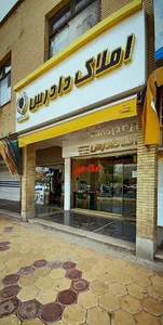 املاک دادرس