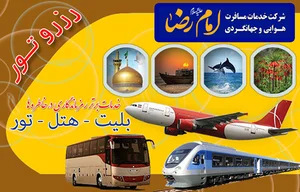 اژانس هوائی ملاصدرا