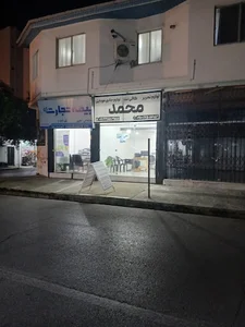 کافی نت محمد