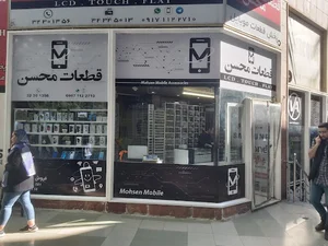 قطعات موبایل محسن