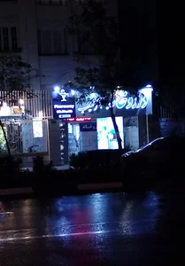 داروخانه دکتر خطیب